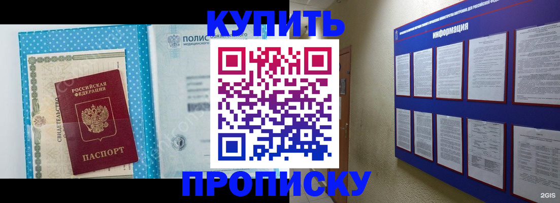 временная регистрация для всех в Урайе