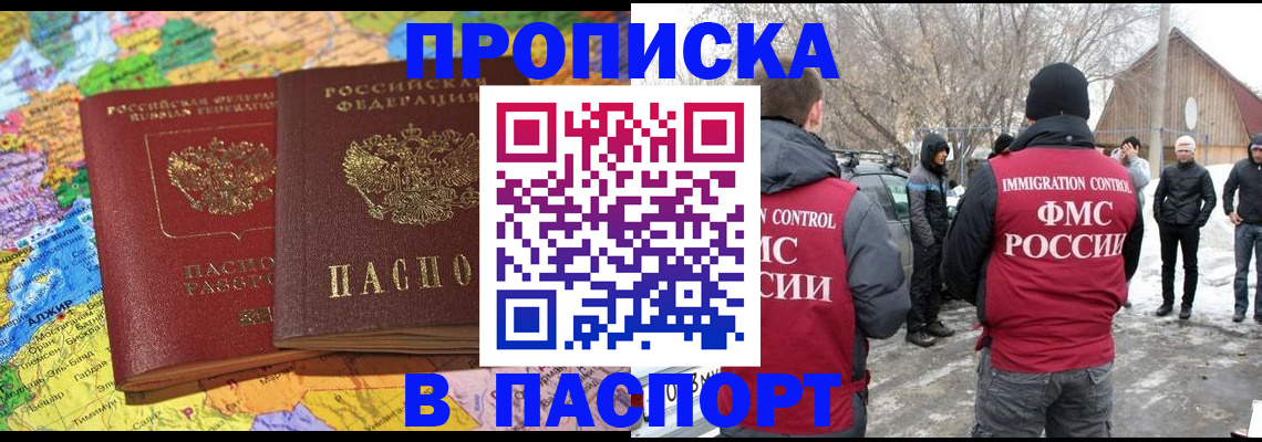 пропишу в квартире в Урайе