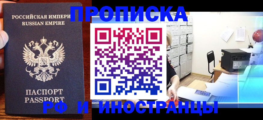 где прописаться в Урайе