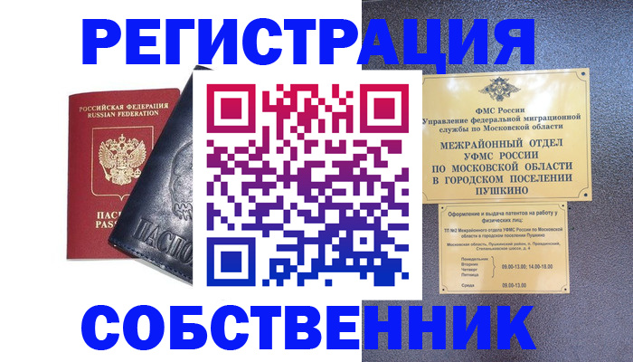 прописка ребенка в Урайе