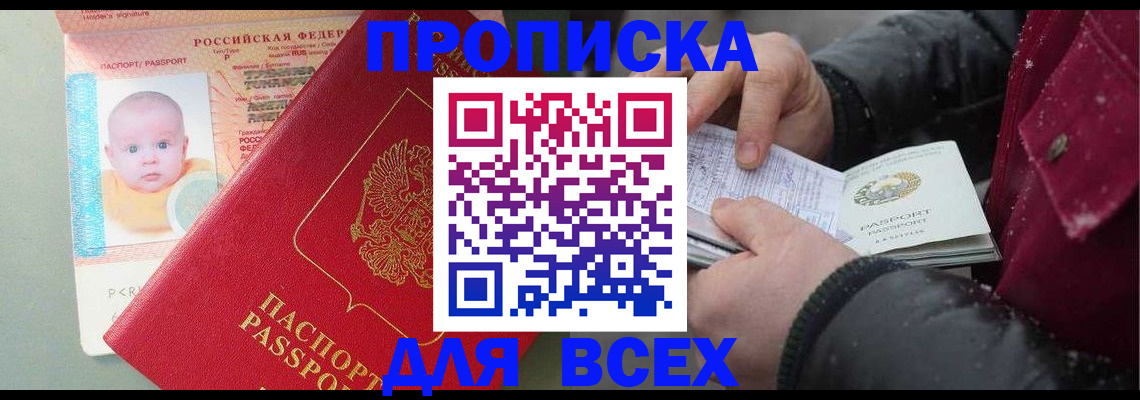 найти адрес прописки в Урайе